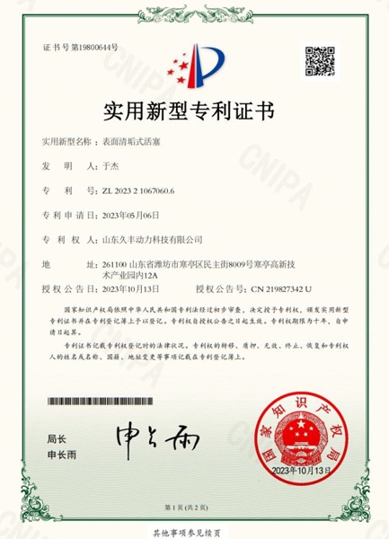 實(shí)用新型專利證書