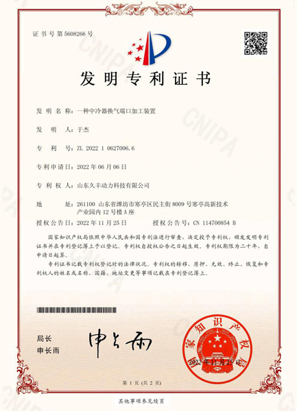 實(shí)用新型專(zhuān)利證書(shū)
