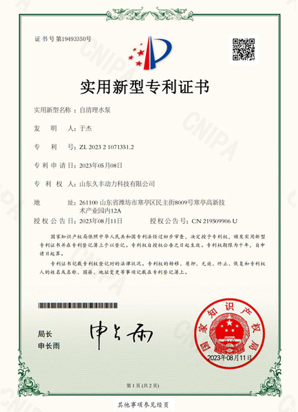 實(shí)用新型專(zhuān)利證書(shū)